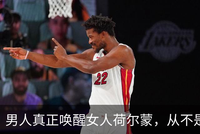 男人真正唤醒女人荷尔蒙，从不是暧昧套路，而是这几种高级温柔